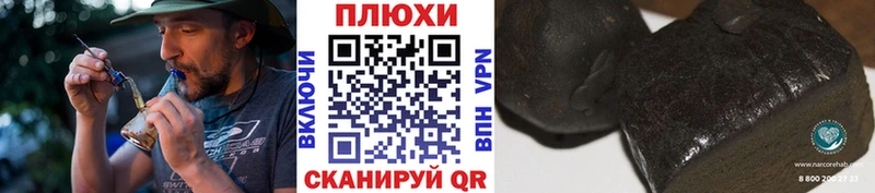 Гашиш hashish Николаевск