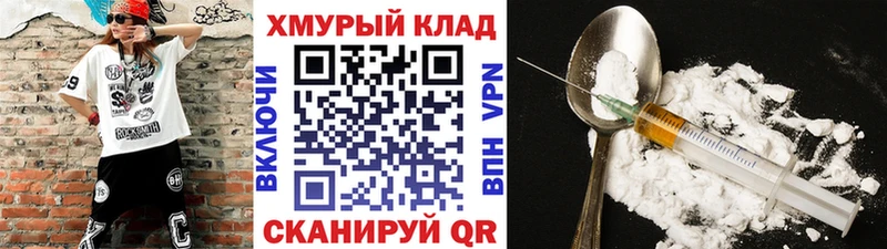ГЕРОИН гречка  это как зайти  Николаевск  omg как зайти 