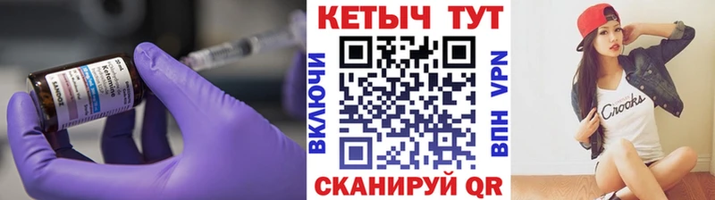 блэк спрут наркошоп Николаевск КЕТАМИН VHQ