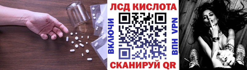 ЛСД экстази кислота  Николаевск 