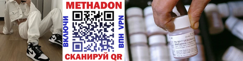 МЕТАДОН кристалл  сколько стоит  Николаевск 